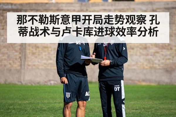 soccer coach tactics