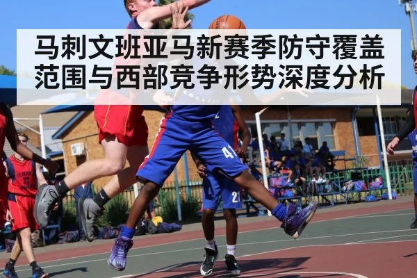 basketball player shot block